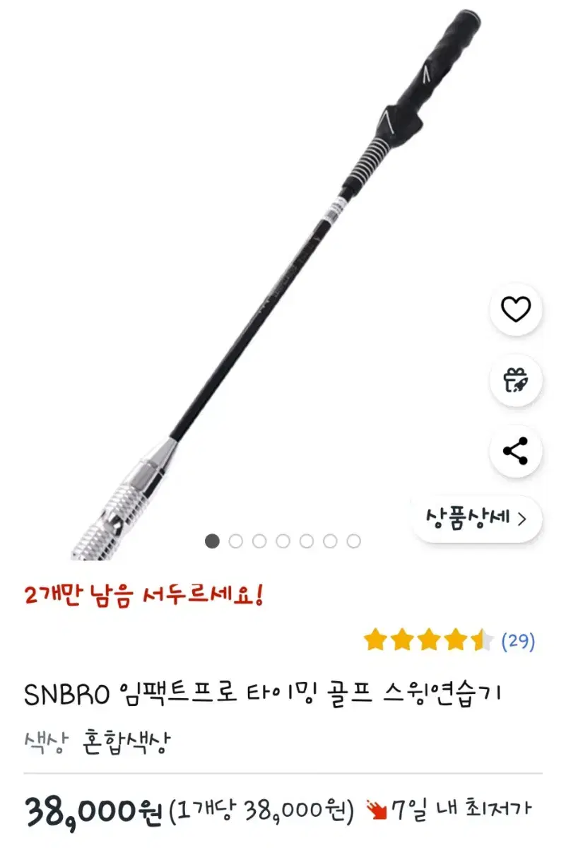 SNBRO 골프 연습 스윙 스틱